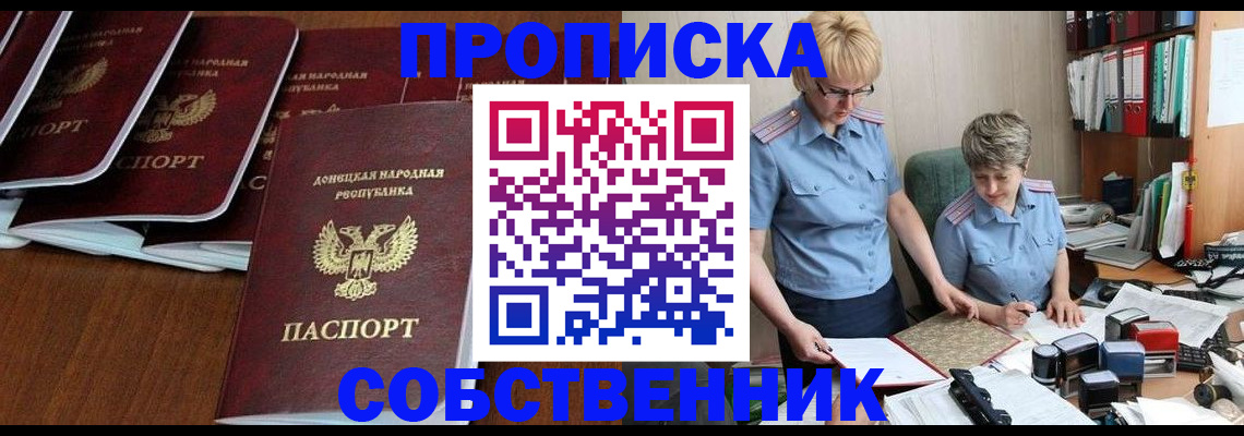 временная регистрация надежно в Реже