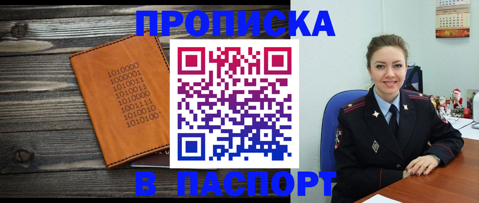 временная регистрация недорого в Реже